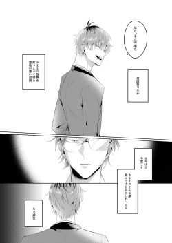 Page 2 of See you later. Maybe some other time.