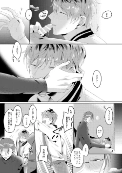 Page 36 of See you later. Maybe some other time.