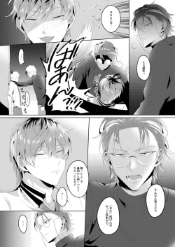 Page 37 of See you later. Maybe some other time.