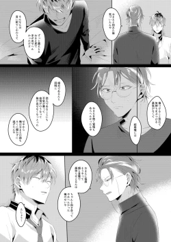 Page 38 of See you later. Maybe some other time.