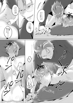 Page 44 of See you later. Maybe some other time.