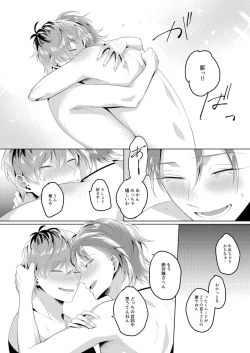 Page 53 of See you later. Maybe some other time.