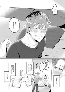 Page 56 of See you later. Maybe some other time.