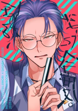 Page 58 of See you later. Maybe some other time.