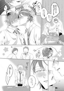 Page 5 of See you later. Maybe some other time.