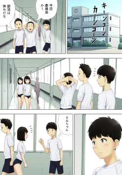 Page 10 of Machiawase wa Kyoushitsu ni