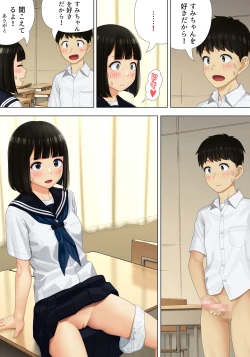 Page 25 of Machiawase wa Kyoushitsu ni