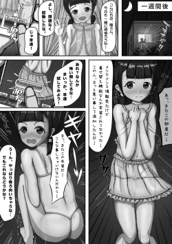 Page 6 of Normal Character no Kimochi + Chippai Shoujo no Shuuchi Illustration Shuu
