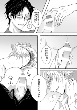 Page 14 of Laughing mad dog