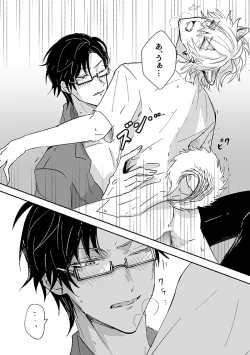 Page 15 of Laughing mad dog