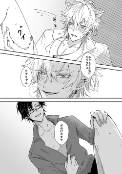 Page 16 of Laughing mad dog