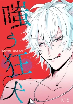 Page 1 of Laughing mad dog