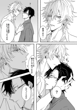 Page 22 of Laughing mad dog