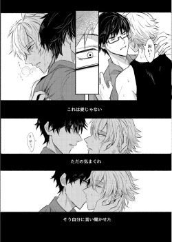 Page 14 of Azure Beast. One Day.