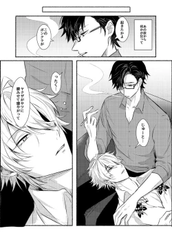 Page 15 of Azure Beast. One Day.