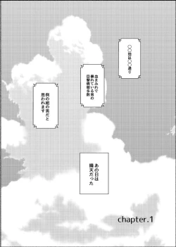 Page 3 of Azure Beast. One Day.