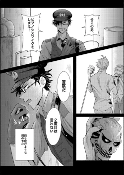 Page 4 of Azure Beast. One Day.