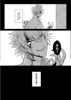 Page 5 of Azure Beast. One Day.