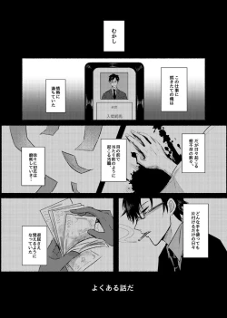 Page 7 of Azure Beast. One Day.