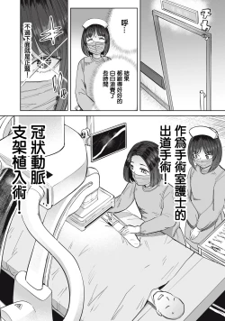 Page 13 of 病房軼事 ch25-27