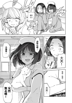 Page 22 of 病房軼事 ch25-27