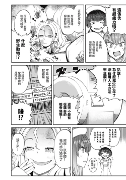 Page 31 of 病房軼事 ch25-27