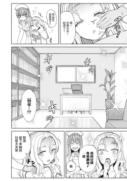 Page 39 of 病房軼事 ch25-27