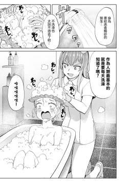 Page 40 of 病房軼事 ch25-27