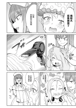 Page 41 of 病房軼事 ch25-27