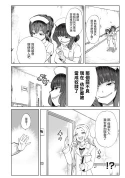 Page 43 of 病房軼事 ch25-27