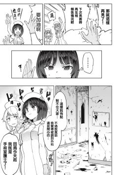 Page 4 of 病房軼事 ch25-27