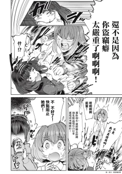 Page 59 of 病房軼事 ch25-27