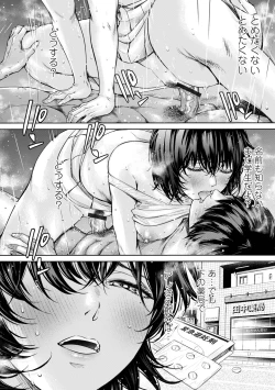 Page 12 of COMIC Shigekiteki SQUIRT!! Vol. 50