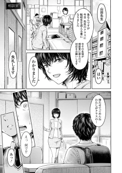 Page 21 of COMIC Shigekiteki SQUIRT!! Vol. 50