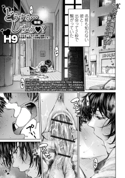 Page 3 of COMIC Shigekiteki SQUIRT!! Vol. 50