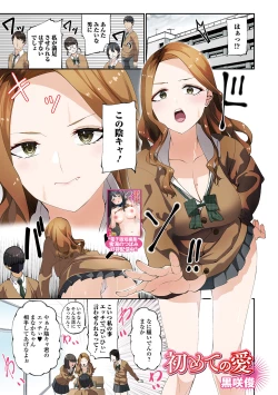 Page 73 of COMIC Shigekiteki SQUIRT!! Vol. 50