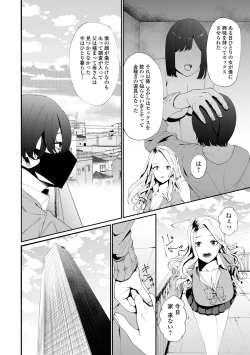 Page 78 of COMIC Shigekiteki SQUIRT!! Vol. 50