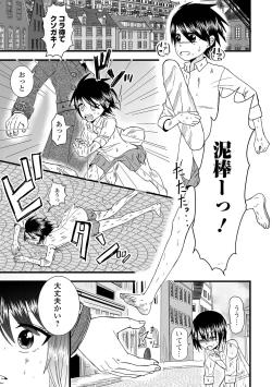 Page 93 of COMIC Shigekiteki SQUIRT!! Vol. 50