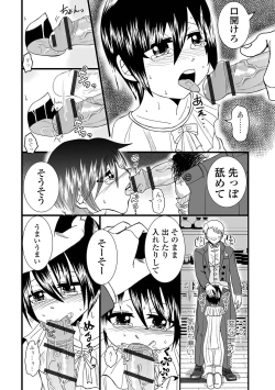 Page 98 of COMIC Shigekiteki SQUIRT!! Vol. 50