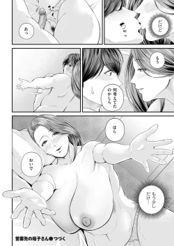 Page 82 of COMIC Kuriberon DUMA 2024-07 Vol.62