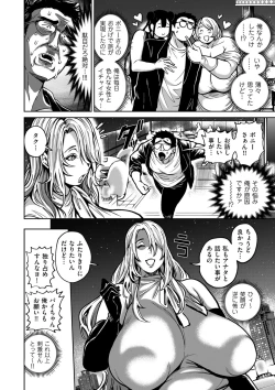 Page 90 of COMIC Kuriberon DUMA 2024-07 Vol.62