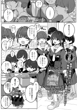 Page 109 of COMIC LO 2024-08