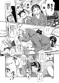 Page 202 of COMIC LO 2024-08