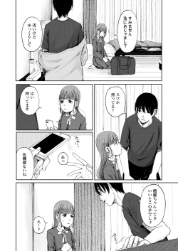 Page 234 of COMIC LO 2024-08