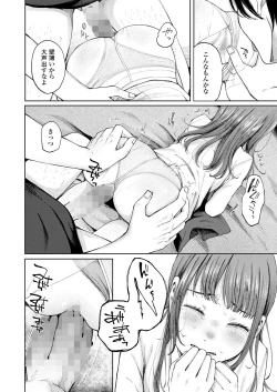 Page 244 of COMIC LO 2024-08