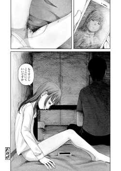 Page 252 of COMIC LO 2024-08