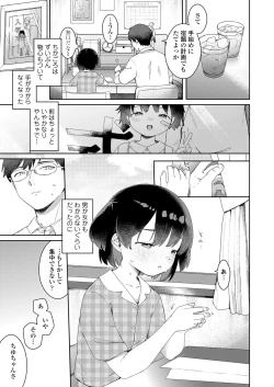 Page 255 of COMIC LO 2024-08