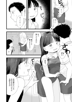 Page 300 of COMIC LO 2024-08