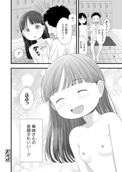 Page 316 of COMIC LO 2024-08