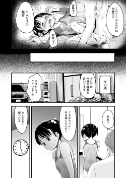 Page 324 of COMIC LO 2024-08